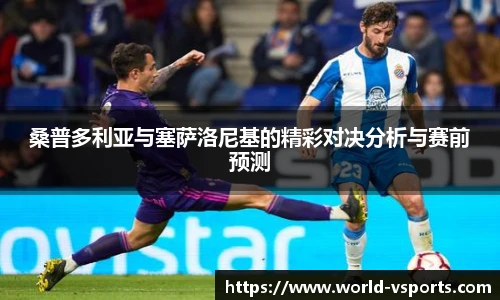 VSport登录入口